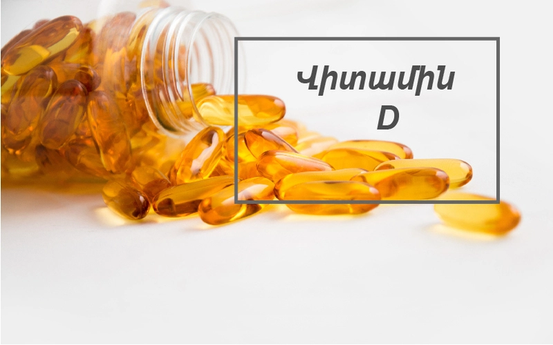 վիտամին դ, վիտամին դ3