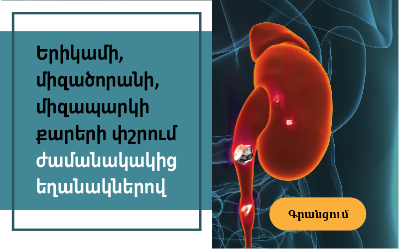 Քարափշրում
